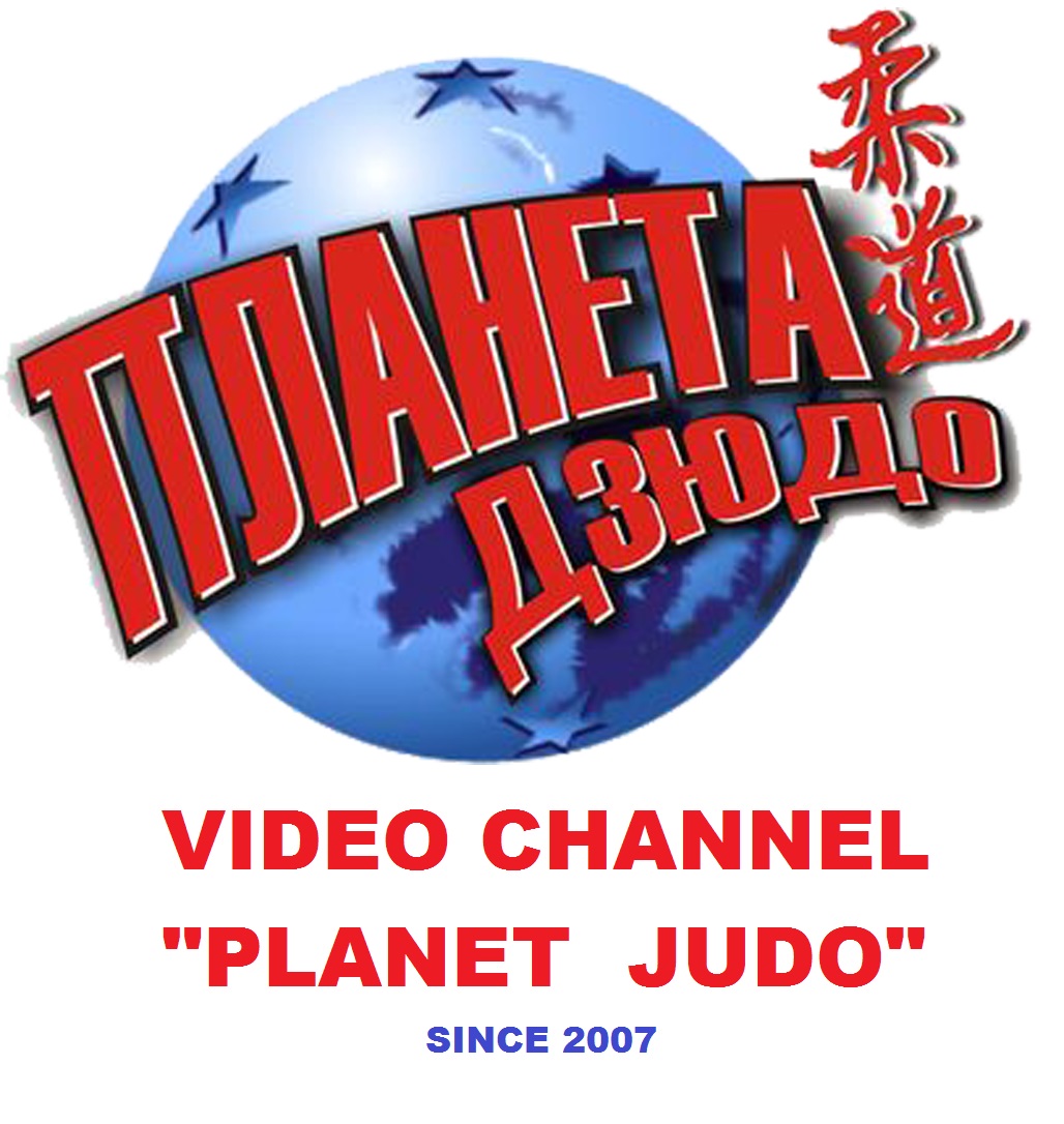 Planet Judo video channel